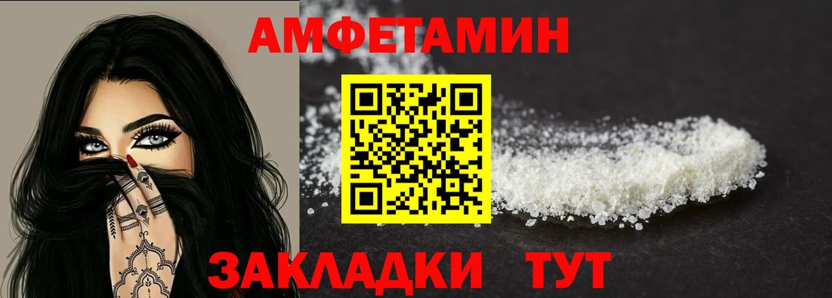 Амфетамин  Вход с VPN  Надым  Амфетамин Розовый 