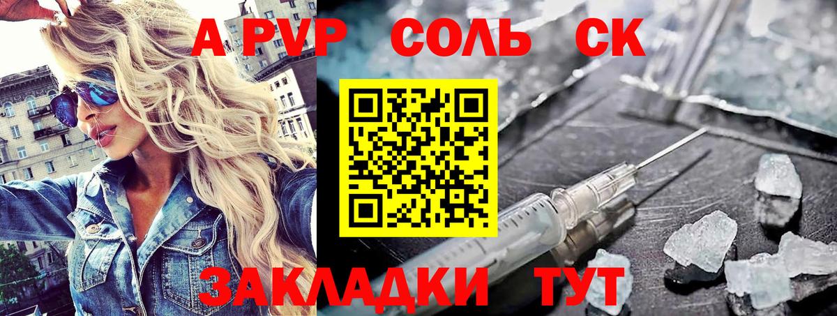 APVP VHQ Надым