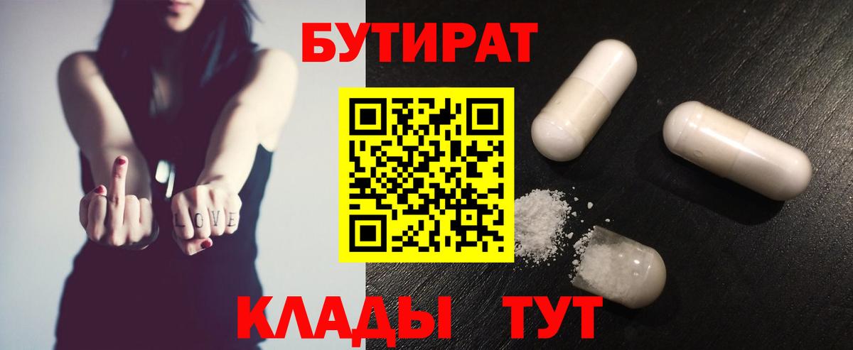 БУТИРАТ оксана Надым