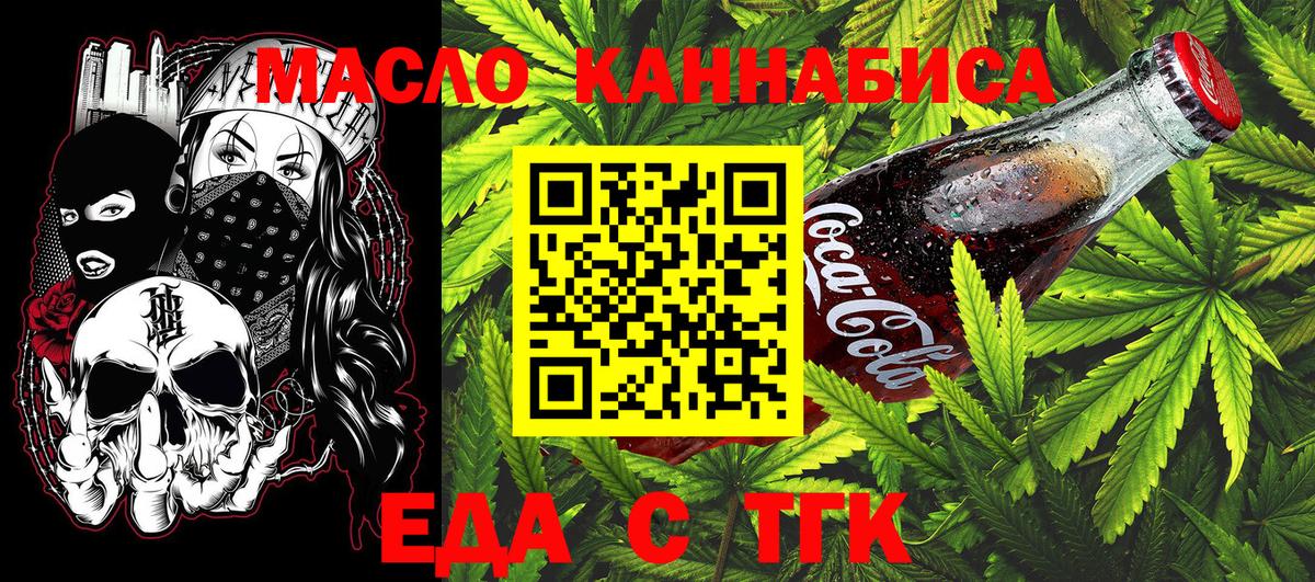 Печенье с ТГК марихуана  Вход с VPN  Надым 