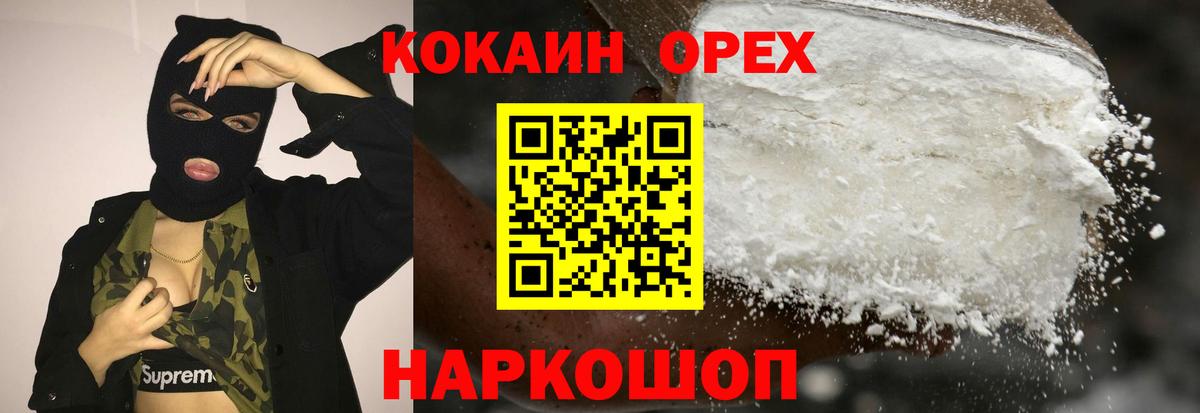 COCAIN Эквадор Надым