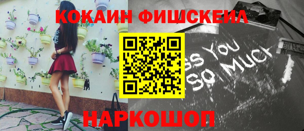 Cocaine 99%  Вход с VPN  COCAIN Эквадор  Надым 
