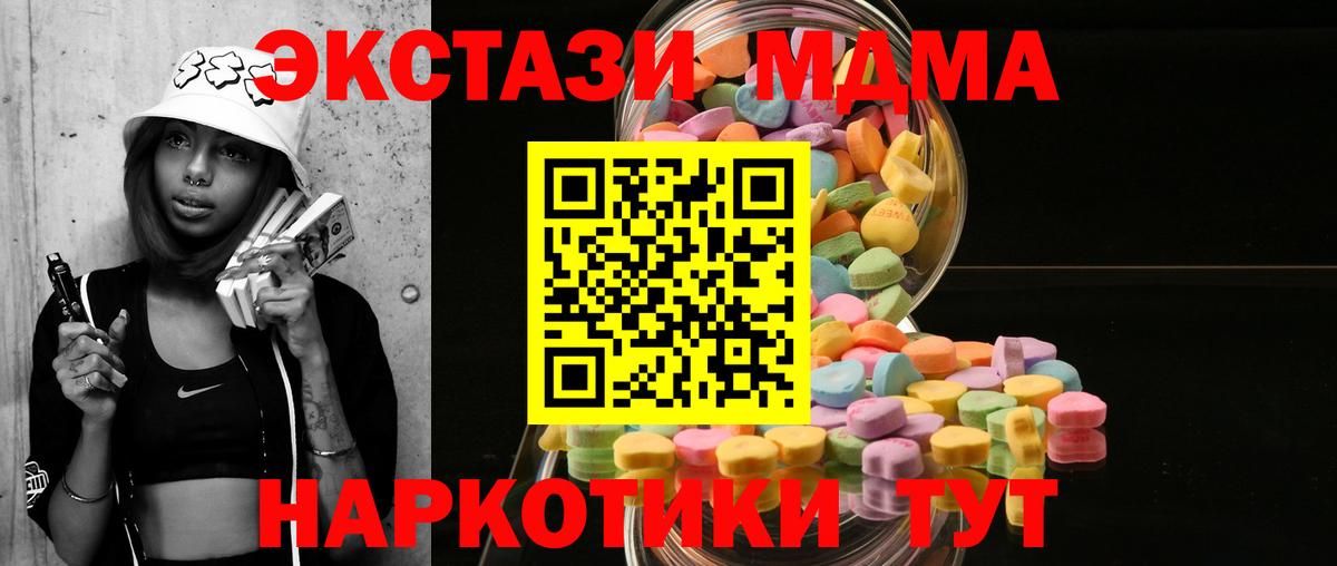 ЭКСТАЗИ Cube  Вход с VPN  Надым  ЭКСТАЗИ TESLA 