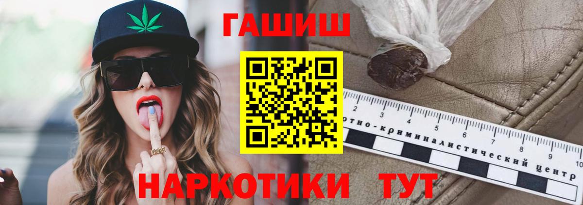 ГАШИШ убойный Надым