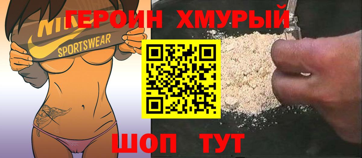 Героин Афган  Вход с VPN  Надым 