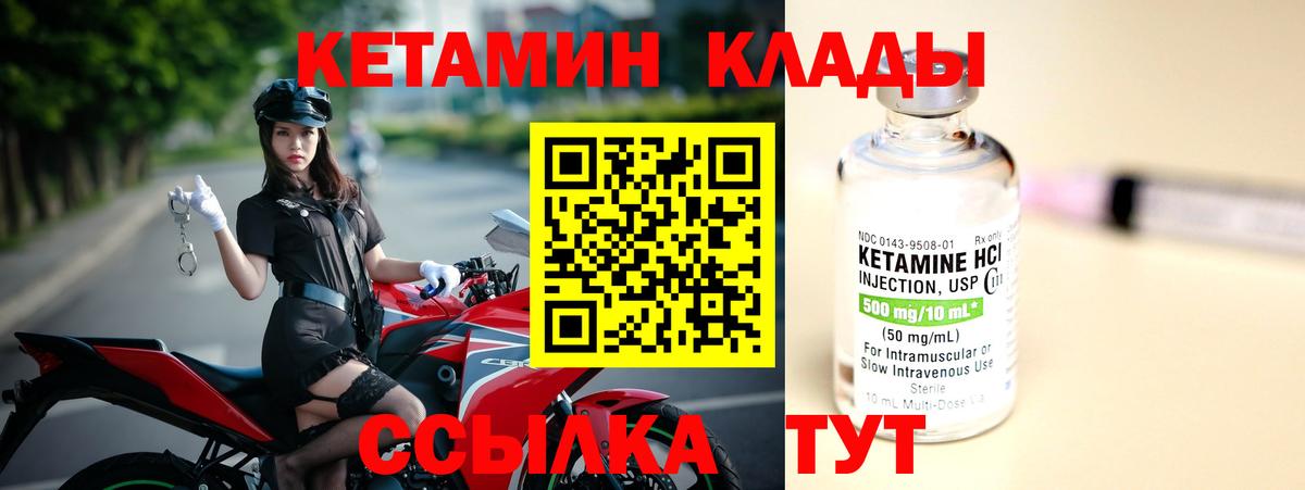 КЕТАМИН ketamine  Вход с VPN  Надым 