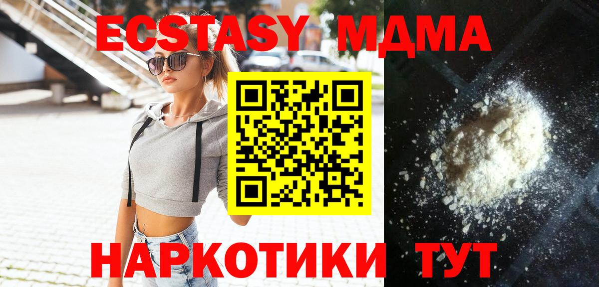 MDMA Molly Надым