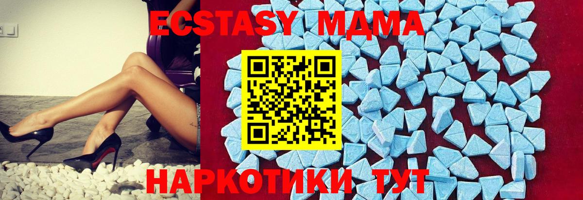 МДМА Molly  MDMA  Надым  Вход с VPN  MDMA VHQ 