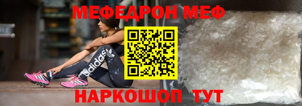 МЕФ  Надым