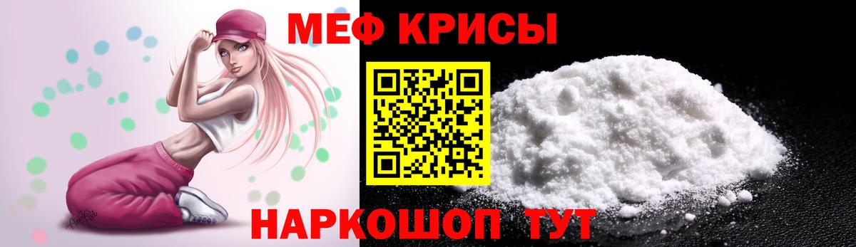 МЯУ-МЯУ мяу мяу  Вход с VPN  Надым  Меф  Мефедрон  Мефедрон мяу мяу 