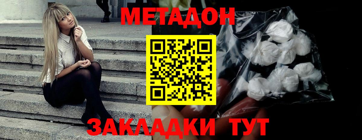 МЕТАДОН белоснежный  Вход с VPN  Надым  Метадон белоснежный 