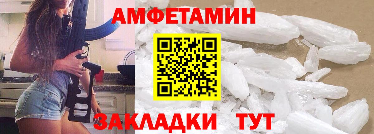МЕТАМФЕТАМИН Декстрометамфетамин 99.9%  МЕТАМФЕТАМИН Декстрометамфетамин 99.9%  Вход с VPN  Надым 