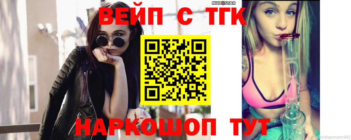 Дистиллят ТГК концентрат  Дистиллят ТГК вейп с тгк  Надым  где купить наркоту  Вход с VPN 