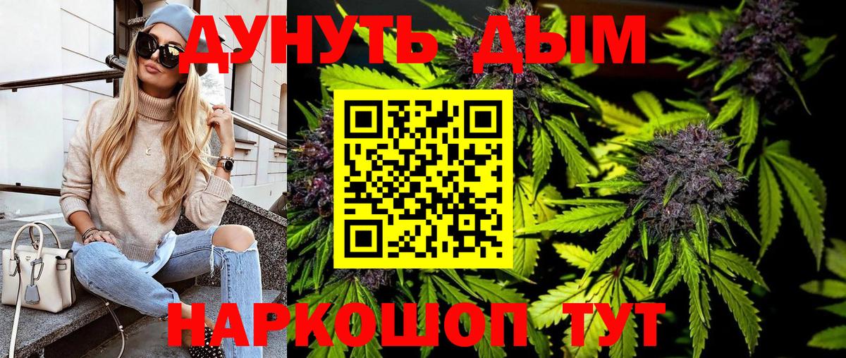 МАРИХУАНА AK-47 Надым